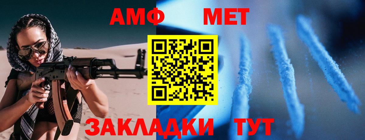 Черногорск  Amphetamine  Вход с VPN  Amphetamine Розовый 