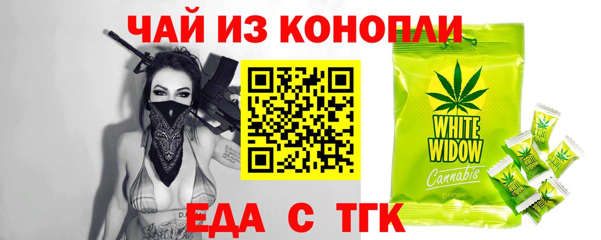 Cannafood марихуана  Вход с VPN  Черногорск 