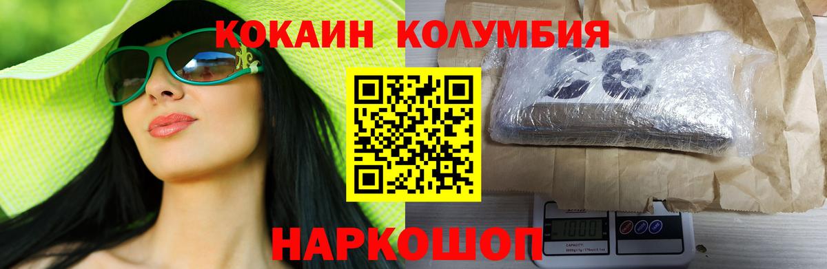 COCAIN Columbia Черногорск