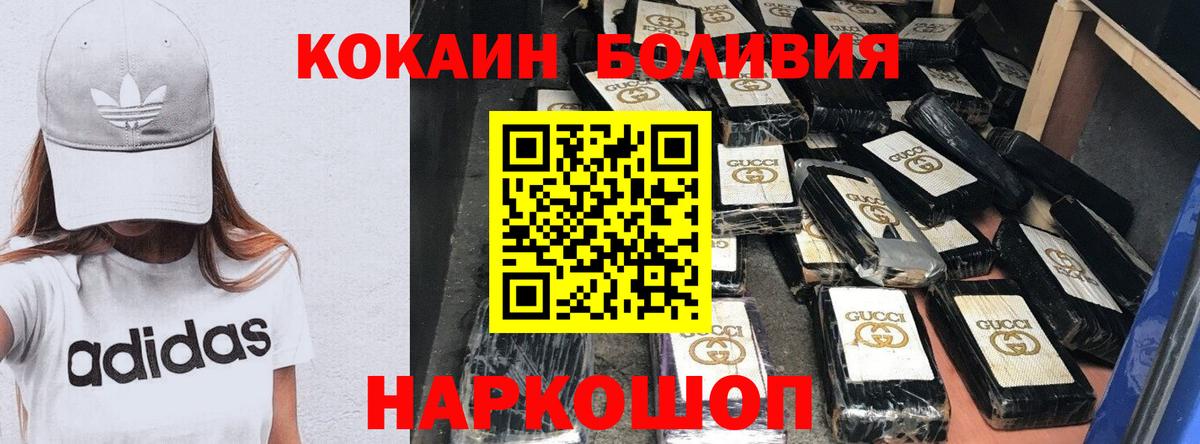 КОКАИН 98%  КОКАИН Fish Scale  Кокаин  Вход с VPN  Черногорск 