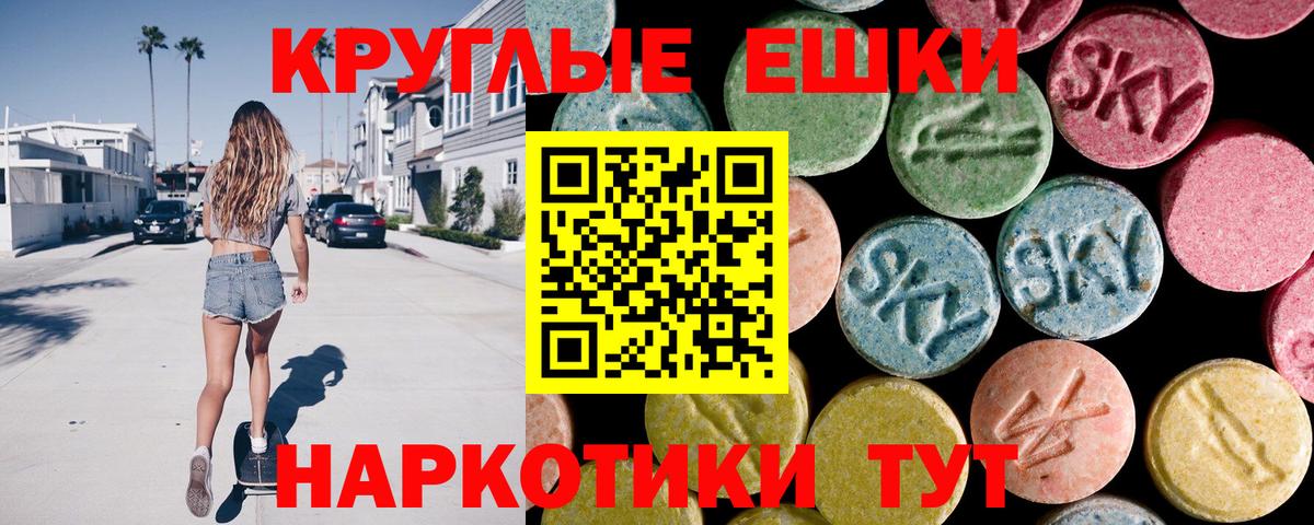 ЭКСТАЗИ диски  Вход с VPN  Экстази Punisher  где можно купить   Черногорск 