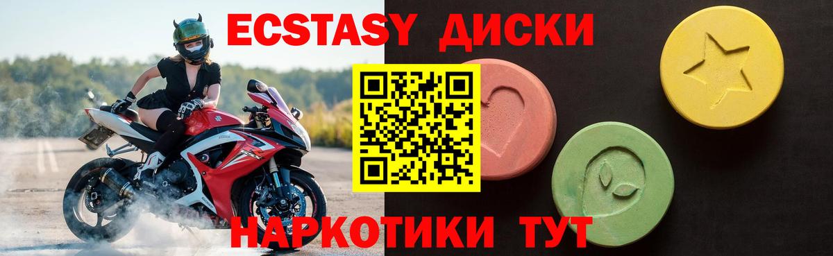 ЭКСТАЗИ 99% Черногорск