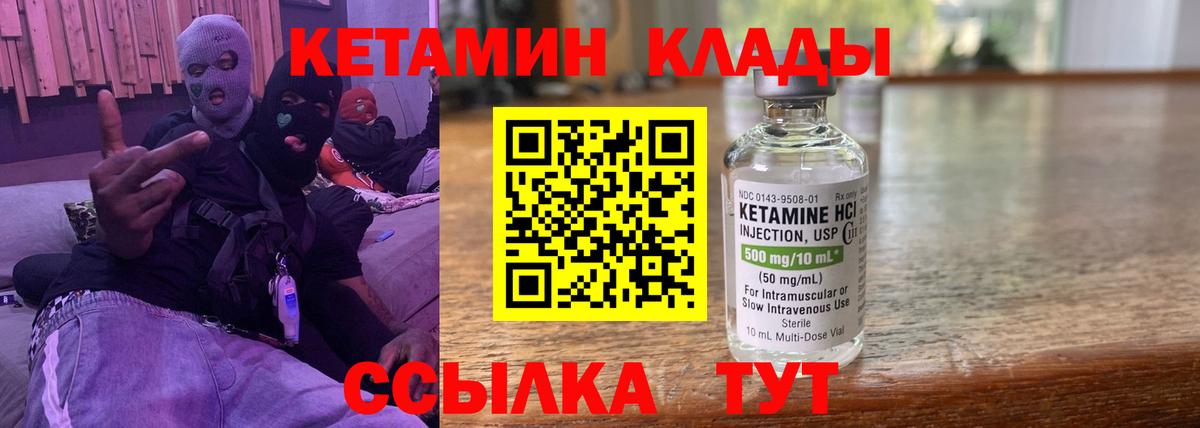 БУТИРАТ Черногорск