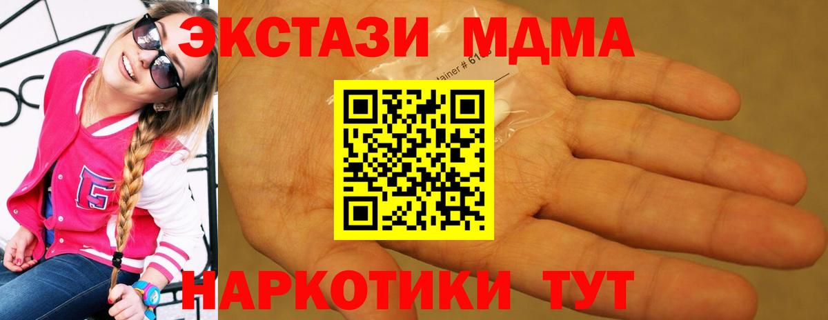 МДМА Molly Черногорск