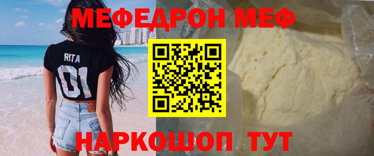 Меф кристаллы Черногорск
