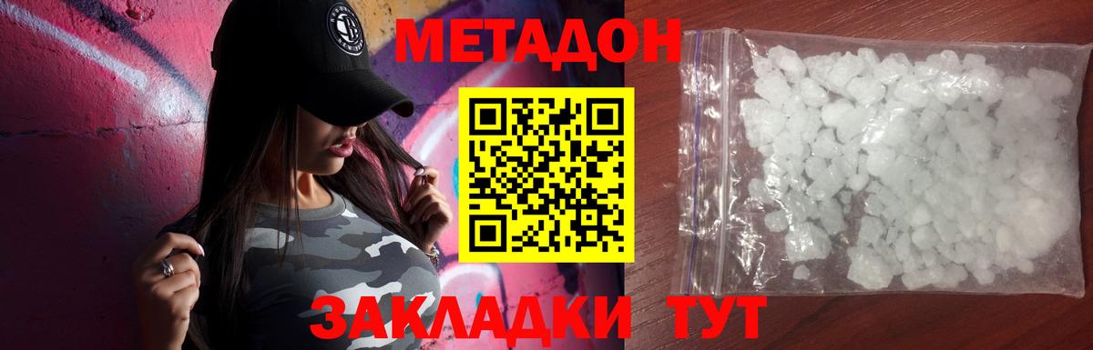 Черногорск  omg tor  это телеграм  Вход с VPN  МЕТАДОН мёд  Метадон кристалл 