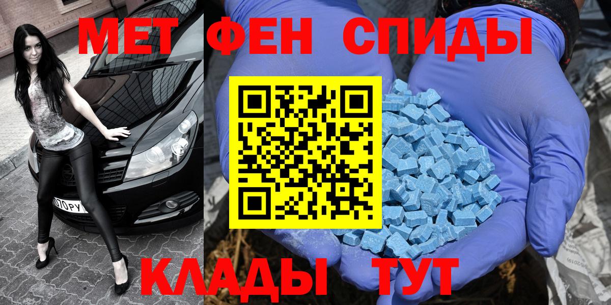 Метамфетамин кристалл  Метамфетамин кристалл  Вход с VPN  Черногорск 
