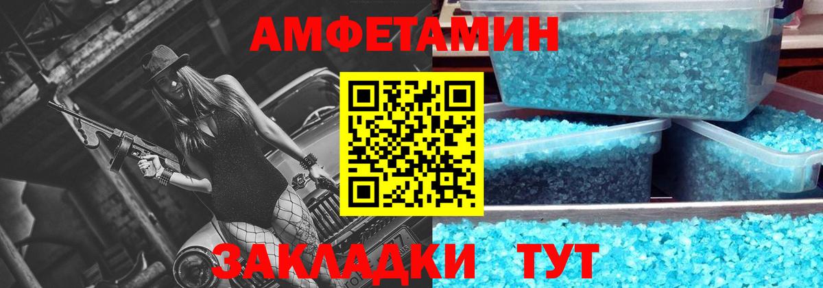 Метамфетамин витя Черногорск