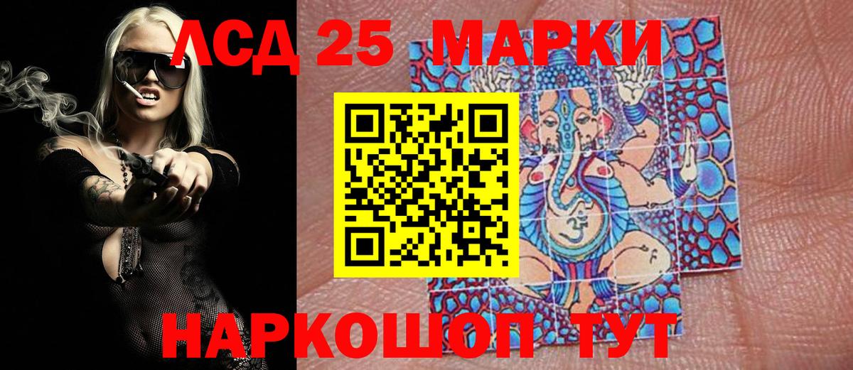 Черногорск  Наркотические марки 1500мкг  Вход с VPN 