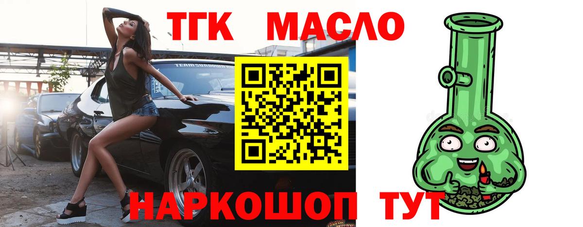 Черногорск  mega онион  закладка  ТГК концентрат  Вход с VPN  ТГК вейп 