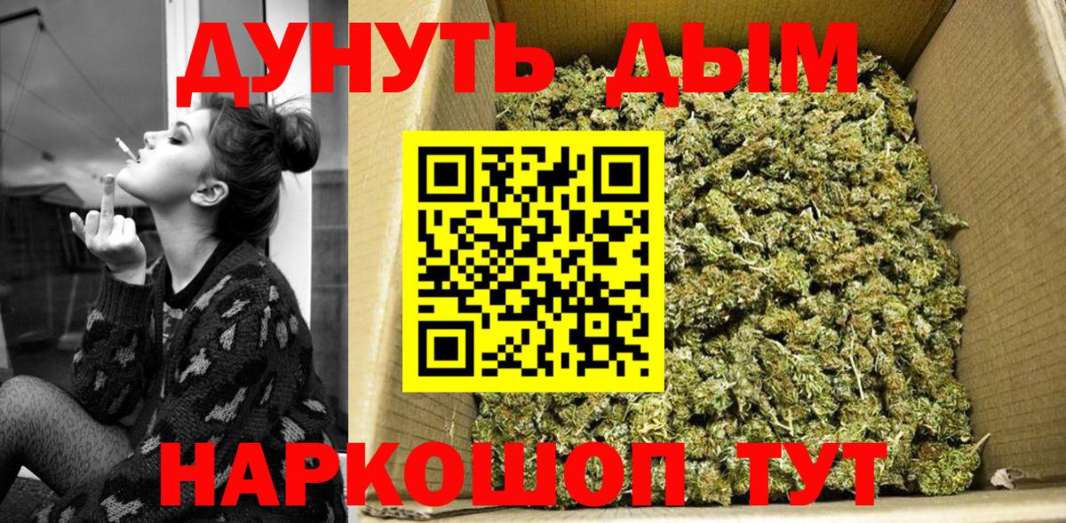 МАРИХУАНА THC 21% Черногорск